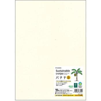 サステナブルクラッポ バナナ5%厚口 ヒサゴ