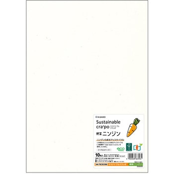 サステナブルクラッポ 野菜(ニンジン) ヒサゴ