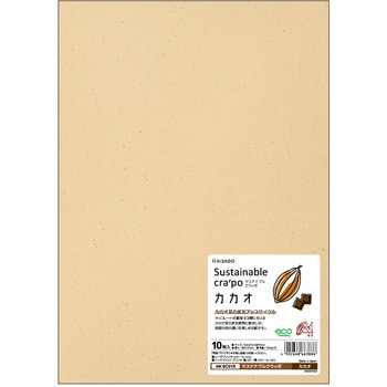 サステナブルクラッポ カカオ ヒサゴ