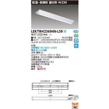 TENQOO直付40形W230防水