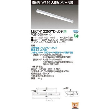 LEKT423203N-LD9 東芝 TENQOO ベースライト LED（昼白色）：コネクト