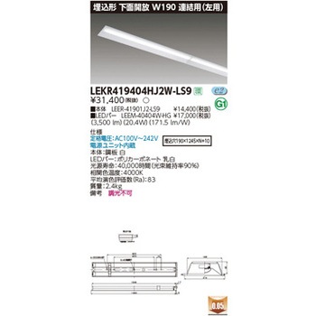 TENQOO埋込40形W190連結