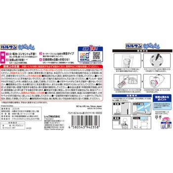 バルサン虫こないもん置くだけクマ1年 バルサン