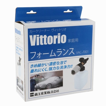 VAC-7001 フォームランス 蔵王産業 適合機種Vittorio100V