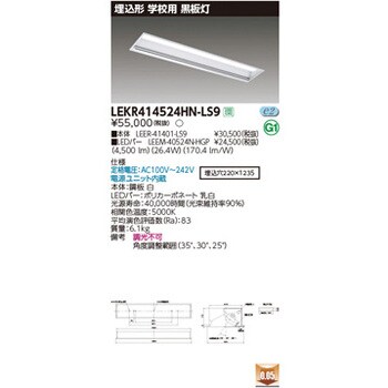 東芝ライテック TENQOOシリーズ スクエア用LEDバー 9000タイプ 600