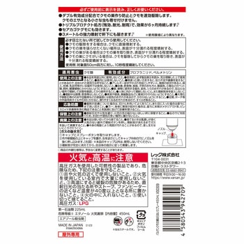 バルサンクモの巣はらないスプレー450mL バルサン