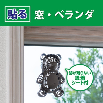 バルサン虫こないもん3WAYクマ(1年) バルサン
