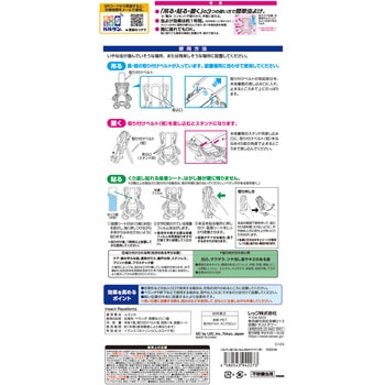 バルサン虫こないもん3WAYクマ(1年) バルサン