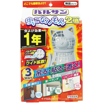 バルサン虫こないもん3WAYネコ(1年) バルサン