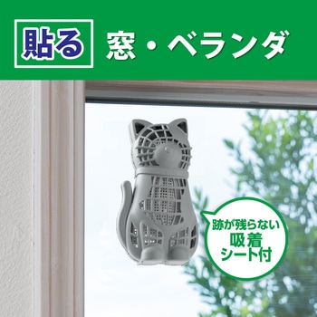 バルサン虫こないもん3WAYネコ(1年) バルサン