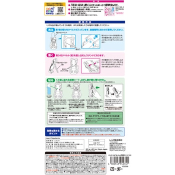 バルサン虫こないもん3WAYネコ(1年) バルサン