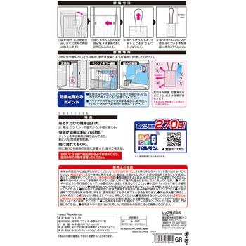 バルサン虫よけメッシュ吊り下げプレート270日グレー バルサン