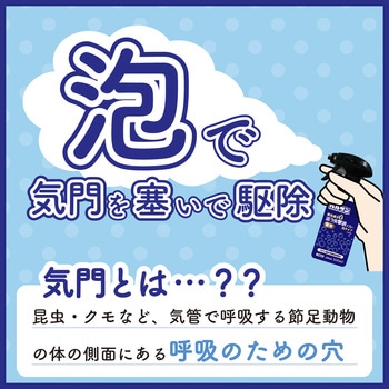 バルサン殺虫成分フリー這う虫撃退スプレー320mL バルサン
