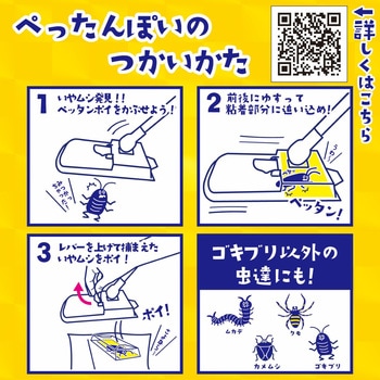 いやムシペッタンポイ バルサン