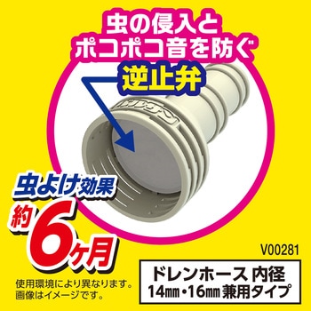 ポコポコ音抑制エアコン防虫キャップ バルサン