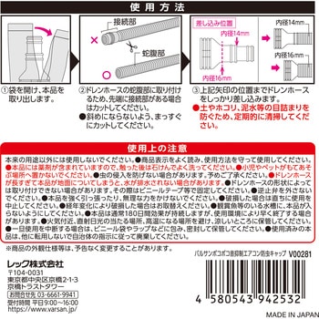 ポコポコ音抑制エアコン防虫キャップ バルサン