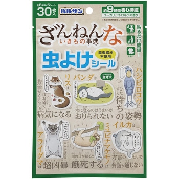 バルサンざんねんないきもの事典虫よけシール30枚 バルサン