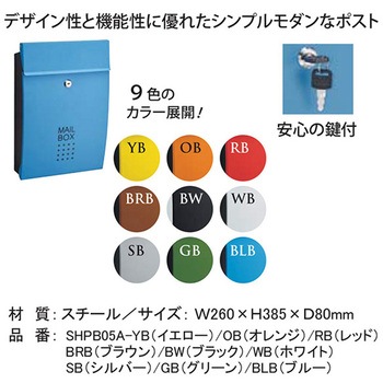 メールボックス 堺トレード