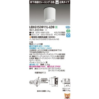 LEKG153911L-LD9 ユニット交換形DL軒下CL 1個 東芝ライテック 【通販