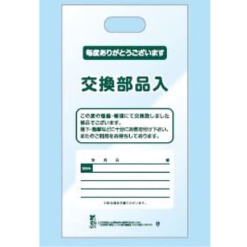 バイオマス 交換部品入れ 阿部商会