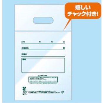 バイオマス ホイールナット保管袋 阿部商会