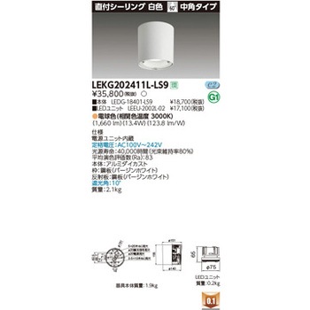 ユニット交換形DL直付CL