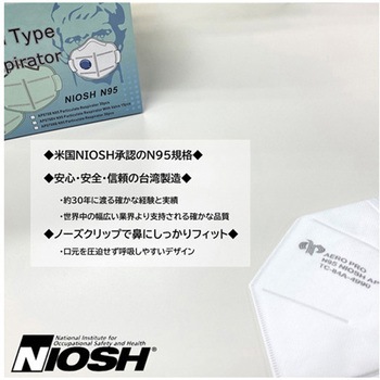 Aeropro N95マスク 30枚入 折りたたみ式 台湾製【1ケース20箱】 セーフラン安全用品