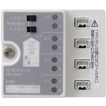 eマルチ EMシリーズ 河村電器産業