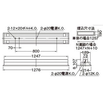 直管ランプシステム本体 東芝ライテック