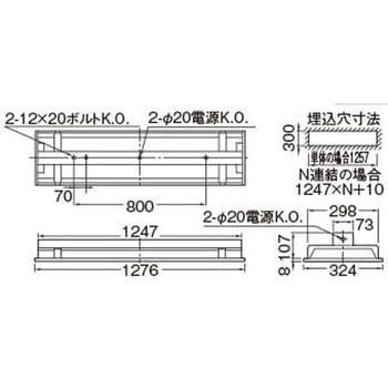 直管ランプシステム本体 東芝ライテック