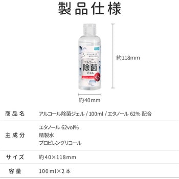 アルコール除菌ジェル +LIFE