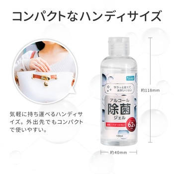 アルコール除菌ジェル +LIFE