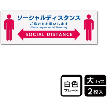 コロナ対策関連標識 プレート KALBAS