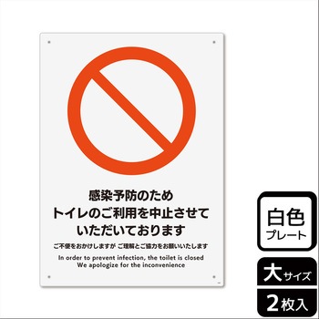 コロナ対策関連標識 プレート KALBAS