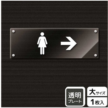 トイレ関連標識 アクリルプレート KALBAS