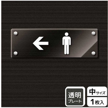 トイレ関連標識 アクリルプレート KALBAS