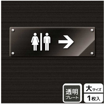 トイレ関連標識 アクリルプレート KALBAS