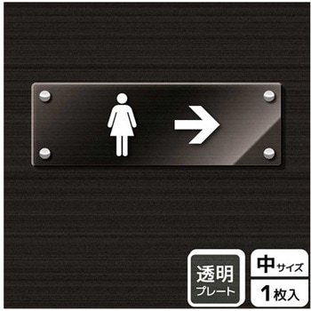 トイレ関連標識 アクリルプレート KALBAS