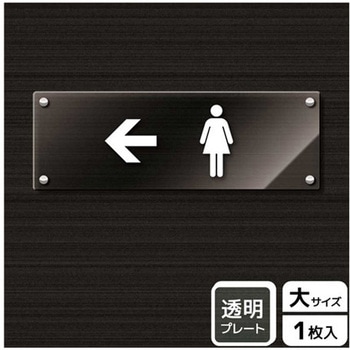 トイレ関連標識 アクリルプレート KALBAS