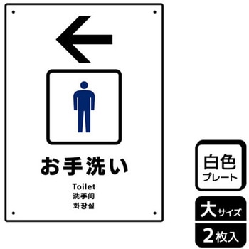 トイレ関連標識 プレート KALBAS