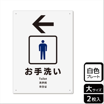 トイレ関連標識 プレート KALBAS