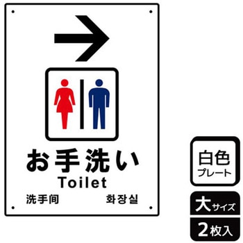 トイレ関連標識 プレート KALBAS