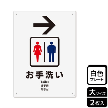 トイレ関連標識 プレート - KALBAS