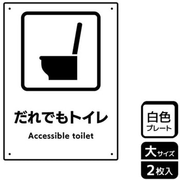 トイレ関連標識 プレート KALBAS