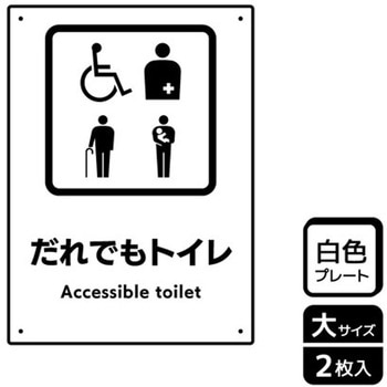 トイレ関連標識 プレート KALBAS