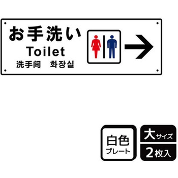 トイレ関連標識 プレート KALBAS