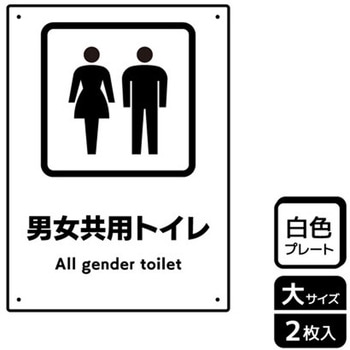 トイレ関連標識 プレート KALBAS