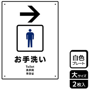 トイレ関連標識 プレート KALBAS