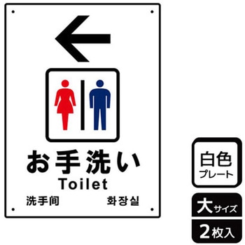 トイレ関連標識 プレート KALBAS