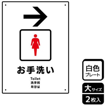 トイレ関連標識 プレート KALBAS